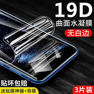 OLYMDANTON 奥林丹顿 华为p20水凝膜p20pro钢化膜p10全屏覆盖p10plus磨砂膜p9手机软膜蓝光屏保贴膜液态纳米无白边全包边游戏软膜p