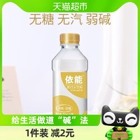 88VIP：yineng 依能 原味无糖苏打水饮料350ml*15瓶畅饮0热量无糖无汽