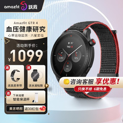 AMAZFIT 跃我 GTR3智能手表运动手表华米科技出品 离线语音血氧心率防水长续航 GTR4竞速灰