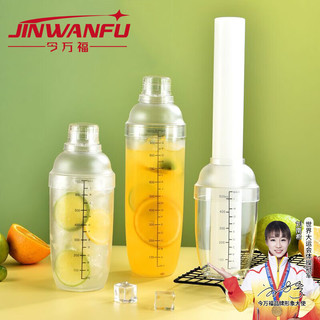 今万福雪克杯套装暴打手打柠檬茶工具全套奶茶店手摇杯700ml【5件套】 雪克杯700ml五件套（PP棒）