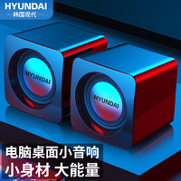 HYUNDAI 现代影音 Q1 基础款 2.0声道 居家 有线音箱 黑色