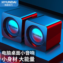 HYUNDAI 现代影音 Q1 基础款 2.0声道 居家 有线音箱 黑色