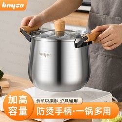 bayco 拜格 高汤锅家用加厚不锈钢防烫煮汤炖汤锅