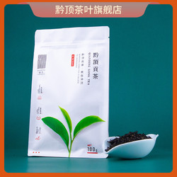 黔顶金沙贡茶贵州金沙贡茶2023年一级红茶茶叶旗舰店正品100g袋装