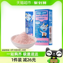 Deer Blue 小鹿蓝蓝 益生菌活力冻干粉草莓味儿童品牌活性菌固体饮料12gX1盒