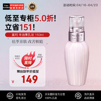 黛珂 牛油果乳液 150ml