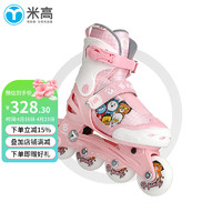 米高溜冰鞋儿童轮滑鞋男女童初学旱冰鞋可锁轮可调尺码联名 粉色 M(31-34)6-9岁