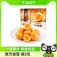 88VIP：三只松鼠 鹌鹑蛋盐焗味100g卤味独立包装Q弹入味鸡爪休闲零食