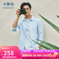 十如仕休闲衬衫男【泡泡纱】百搭潮流透气时尚复古长袖衬衣 SS04-01 浅蓝色 3XL