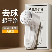 MAXAWEI 曼先威 毛球修剪器剃毛器衣服起球去球神器家用打刮去除毛器去球不伤毛衣