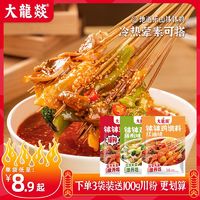 大龙燚 乐山钵钵鸡调料160g麻辣烫冷锅藤椒串串香红油火锅底料组合