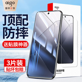 aigo 爱国者 适用小米14钢化膜Xiaomi13/11青春版/9Pro/8SE高清手机膜