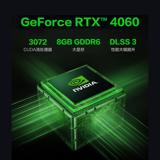 机械革命极光S  电竞游戏台式机电脑主机 RTX4060独显 i7-12650H/32G/1TSSD