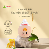 Coroku 小六儿童润肤乳儿童身体乳保湿全身宝宝润肤霜