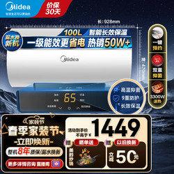 Midea 美的 储水式电热水器F10033-X1(S) 100L 3300W