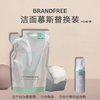 Brandfree 洁面慕斯洗面奶泡APG氨基酸清洁145ml