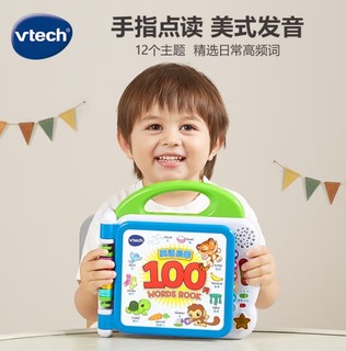 vtech 伟易达 儿童学习机 英语100词点读早教机 电子有声书1-6岁