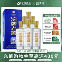 沱牌 酒珍品老窖特曲38度500ml*6瓶整箱浓香型白酒新老包装随机