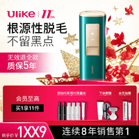 Ulike Air冰墨绿 脱毛仪蓝宝石冰点激光脱毛器  送女友生日礼物