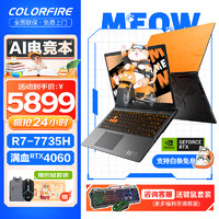 COLORFIRE 七彩虹（COLORFIRE）游戏笔记本电脑