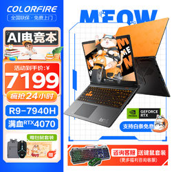 COLORFIRE 七彩虹（COLORFIRE）