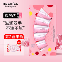 Rseries 护手霜补水保湿不油腻女品牌正品冬季滋润嫩白老牌子礼盒