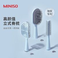 MINISO 名创优品 梳子家用头皮按摩气囊梳女长卷发梳蓬松便携气垫梳