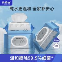 UNIFREE 悠派柔品纯水湿厕纸男女如厕专用母婴湿厕巾80抽家庭装