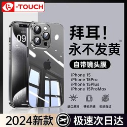 K-TOUCH 天语 苹果15手机壳iPhone15promax透明13硅胶14镜头全包防摔保护套