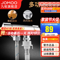 JOMOO 九牧 三通角阀一进二出冷热铜角阀家用一分二双出水止水阀门开关 双控一进二出角阀78011