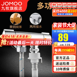 JOMOO 九牧 三通角阀一进二出冷热铜角阀家用一分二双出水止水阀门开关 双控一进二出角阀78011