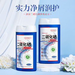 二硫化硒去屑洗发露150ml*1瓶