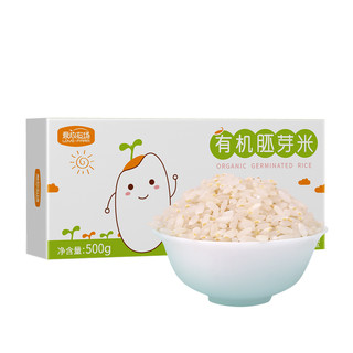 有机胚芽米大米5斤儿营真空童宝粥米养搭配宝幼谷物儿胚芽米