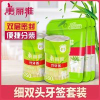 Maryya 美丽雅 牙签家用牙线带盖家庭酒店高档牙签盒加粗牙签双头两头尖