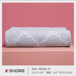 KINGSHORE 金号 浴巾纯棉加厚家用吸水洗澡巾速干男女情侣大号全棉可穿可裹 灰160*80cm