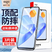 aigo 爱国者 适用荣耀Play7T/play6T钢化膜HonorPlay5T/4tPro/3e手机膜