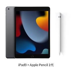 Apple 苹果 ipad9代平板电脑10.2英寸+pencil一代笔