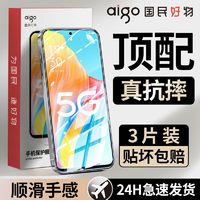 aigo 爱国者 适用OPPOA1/a1x钢化膜a11/A2/A32A57A91A95A93手机膜a2 5G防摔膜