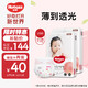 HUGGIES 好奇 铂金装系列 纸尿裤 L60片*2包