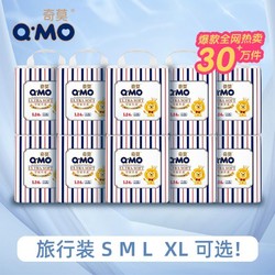 Q·MO 奇莫 皇家至柔系列 纸尿裤