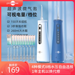 prooral 博皓 5025PRO 冲牙器电动洗牙器便携式家用脉冲正畸水牙线