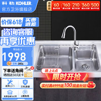 KOHLER 科勒 可芙系列厨房大小槽台上台下水槽单品不锈钢水槽23053 23053T珍珠银+21366T龙头