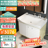 KOHLER 科勒 落地浴室柜利奥浴室柜家具收纳浴室柜组合挂墙多功能洗漱台 21852T-白色- 800mm 不含镜柜