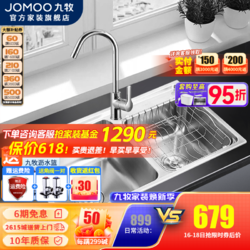 JOMOO 九牧 厨房水槽双槽304不锈钢厨房水槽套餐加厚洗菜盆洗碗池 06214裸槽（含旋转龙头）