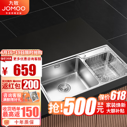 JOMOO 九牧 厨房水槽套装304不锈钢双槽水池洗碗盆洗菜池水槽洗菜盆龙头组合 06122不锈钢拉丝大双槽