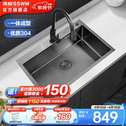 SSWW 浪鲸 卫浴厨房水槽304不锈钢水槽黑色厨盆带沥水篮手工槽 550*450