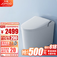 JOMOO 九牧 智能马桶家用脚感翻盖冲水加热恒温座圈虹吸智能马桶坐便器J11501 脚感翻盖翻圈智能款 305坑距