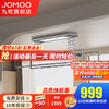 JOMOO 九牧 电动智能晾衣架阳台伸缩晾衣杆多功能照明挂衣架室内外衣被晾晒机 照明+轻抬上升+记忆高度