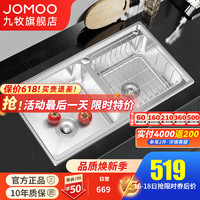 JOMOO 九牧 水槽双槽304不锈钢洗菜盆大容量厨房洗菜池洗碗池 双槽裸槽06214