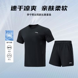 LI-NING 李宁 男女同款速干运动套装跑步健身球服套装轻盈透气